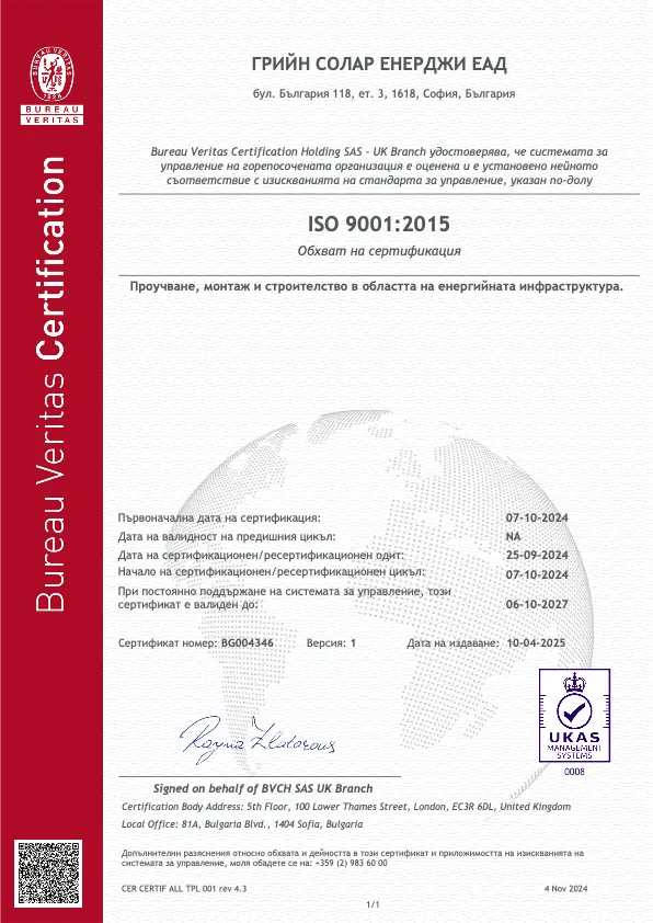 Certificate BG004346 # 9 BG