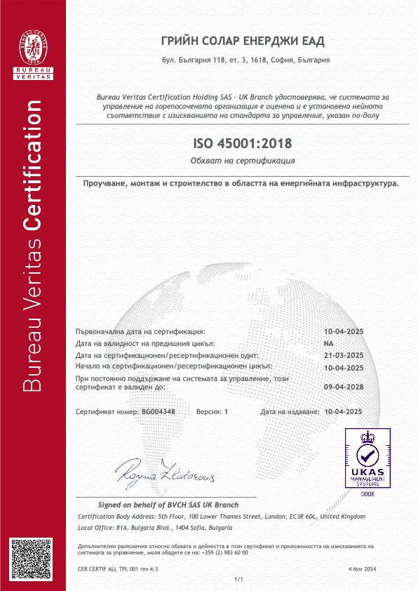 Certificate BG004348 # 45 BG
